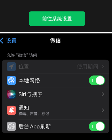 久治苹果维修客服中心分享使用苹果时微信或其它应用无法开启照片权限怎么办 