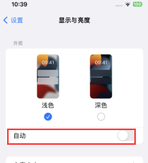 久治苹果15服务店分享iPhone15无法关闭深色模式怎么办 