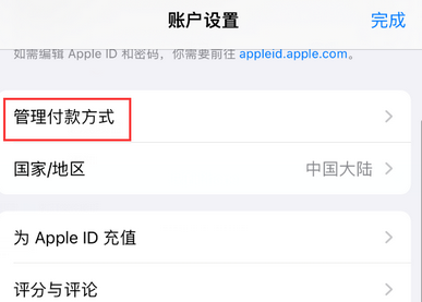 久治久治苹果维修分享无法在iPhone上下载或更新应用办法