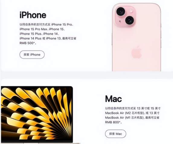 久治苹果15维修店iPhone 15降价后能退差价吗 