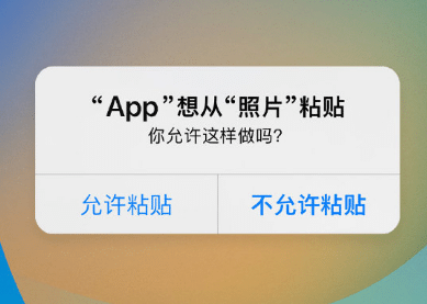 久治苹果客服维修咨询iPhone如何关闭粘贴提示 
