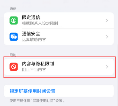 久治iPhone15维修店分享如何恢复删除iPhone15自带内置应用 