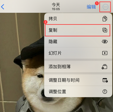 久治苹果维修服务如何在iPhone上编辑照片的同时保留原文件 