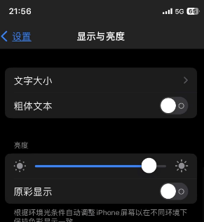 久治苹果15换屏维修分享iPhone 15怎么熄灭屏幕 
