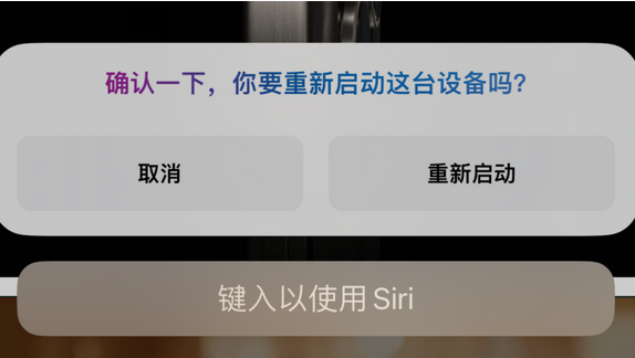 久治苹果15服务店分享如何重新启动iPhone 15机型 