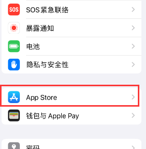 久治苹果15维修中心如何让iPhone15APP自动更新 