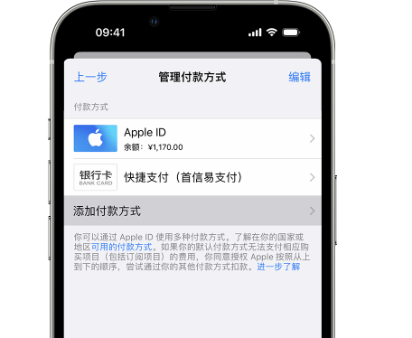 久治苹果维修服务中心如何通过家人共享更改iPhone付款方式 