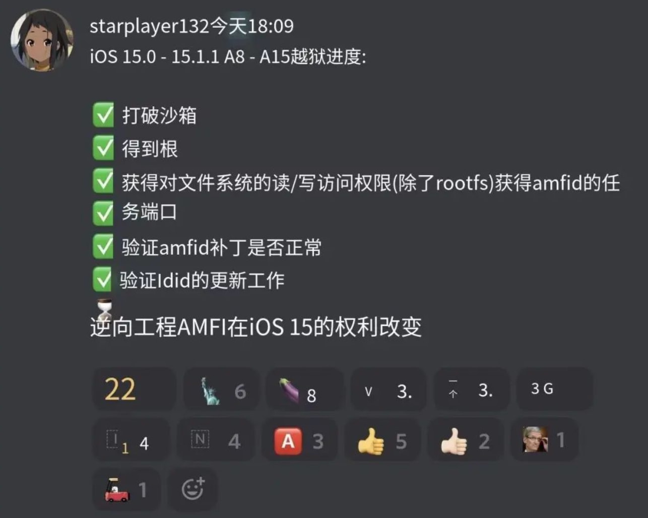 久治苹果手机维修分享iOS15越狱相关问题汇总 