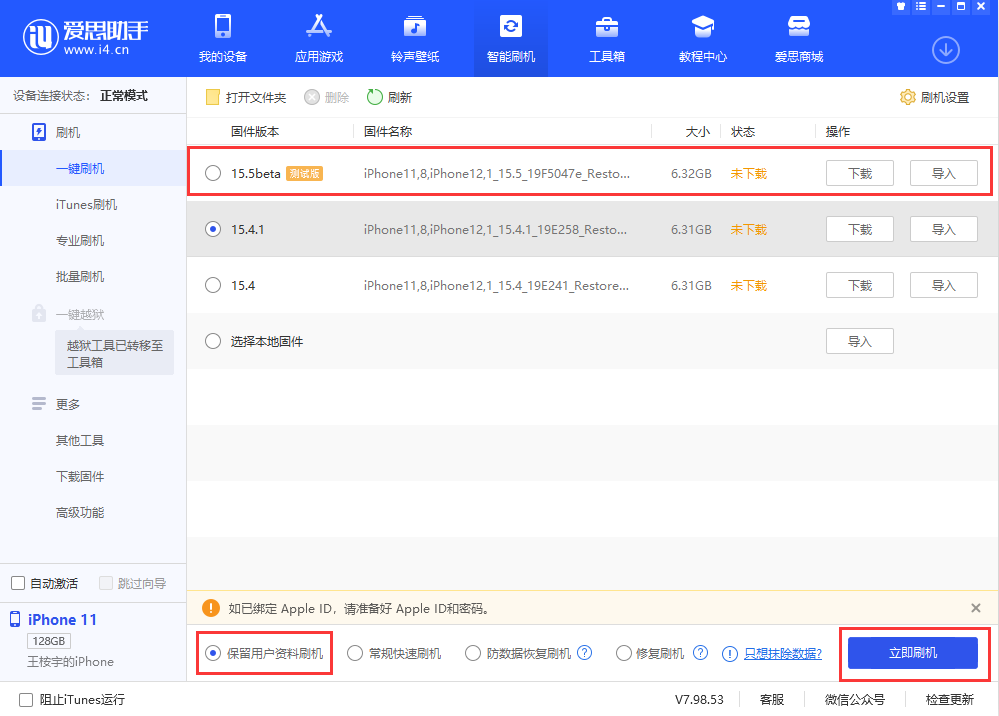 久治苹果手机维修分享iOS 15.5/ iPadOS 15.5 Beta版更新了什么内容 
