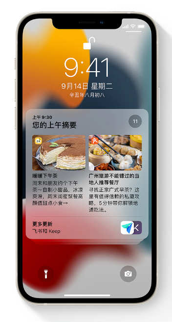久治苹果手机维修分享iOS 15 哪些新功能最值得关注 