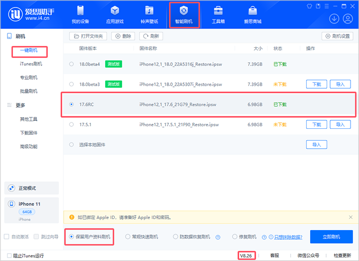 久治苹果手机维修分享iOS 17.6RC版评测 