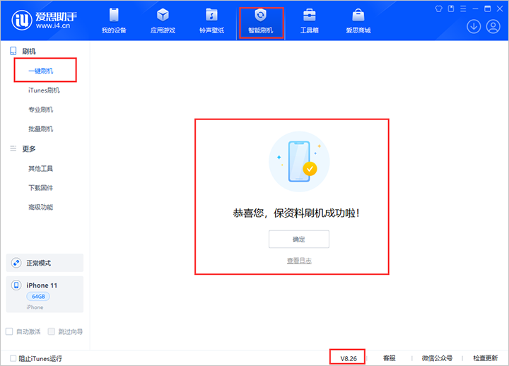 久治苹果手机维修分享iOS 18beta3版本固件下载 