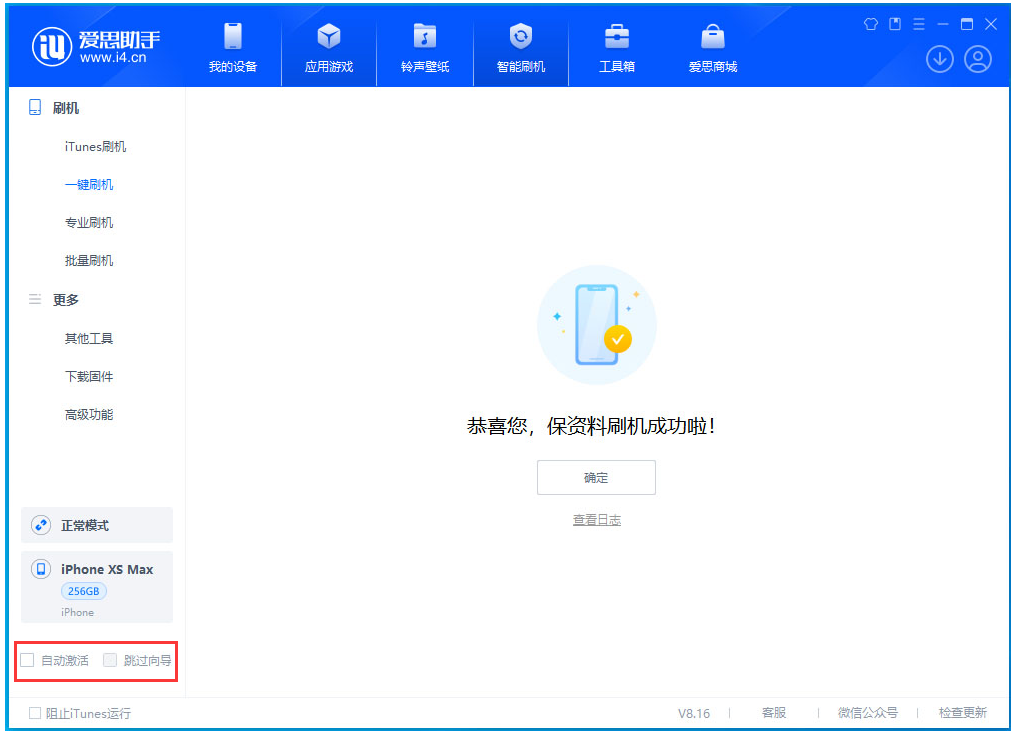 久治苹果手机维修分享iOS 17.5 RC版升级 