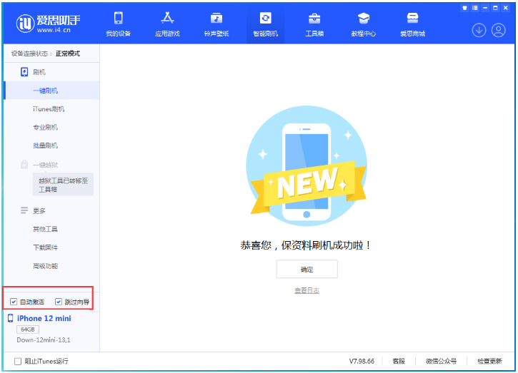 久治苹果手机维修分享iOS 17.2测试版一键刷机教程 