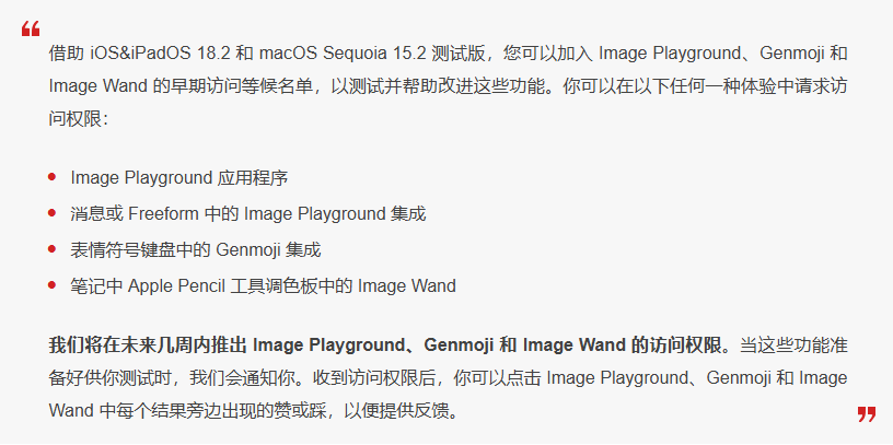久治苹果手机维修分享 iOS 18.2 测试版中提供Genmoji 等功能 