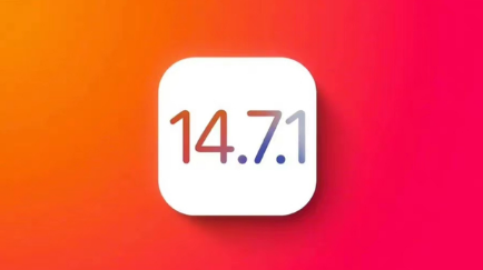 久治苹果手机维修分享iOS14.7.1正式版值得更新吗 