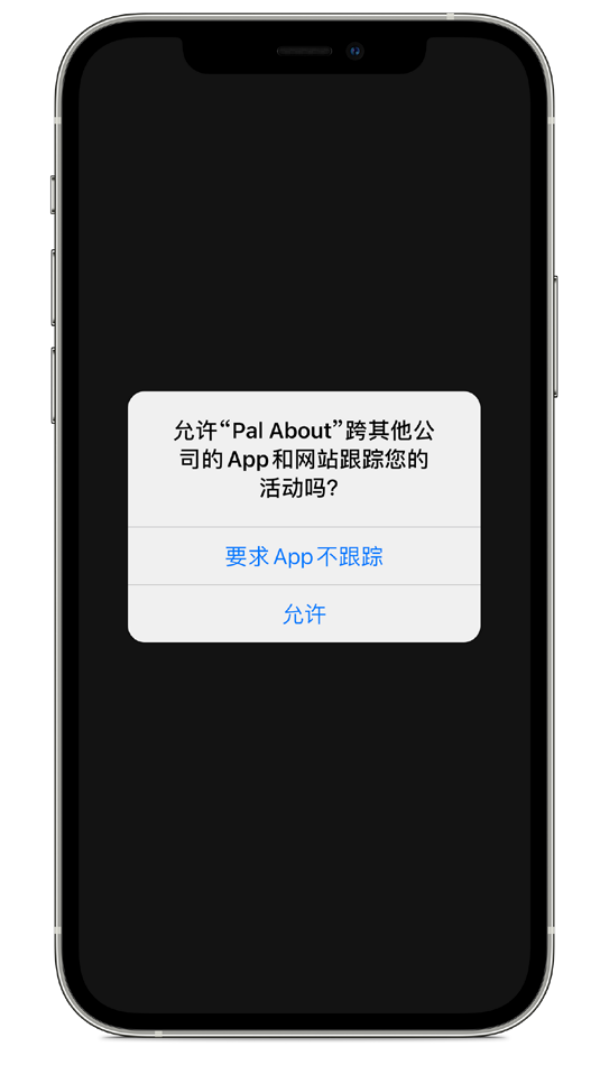 久治苹果手机维修分享iOS 14.5 将新增两个重要功能 