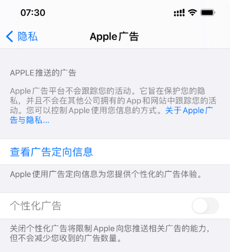 久治苹果手机维修分享iOS 14.5正式版会有什么新政 