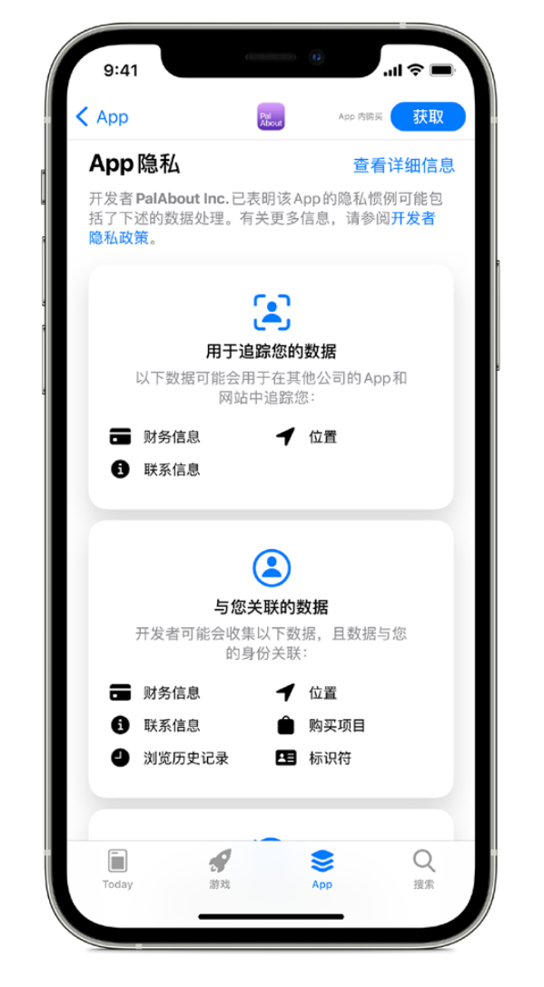 久治苹果手机维修分享iOS 14.5 将新增两个重要功能 