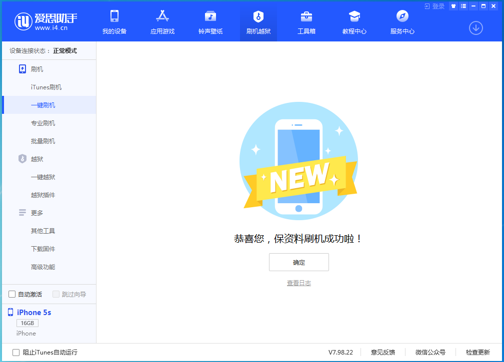 久治苹果手机维修分享iOS12.4.9更新内容及升级方法 